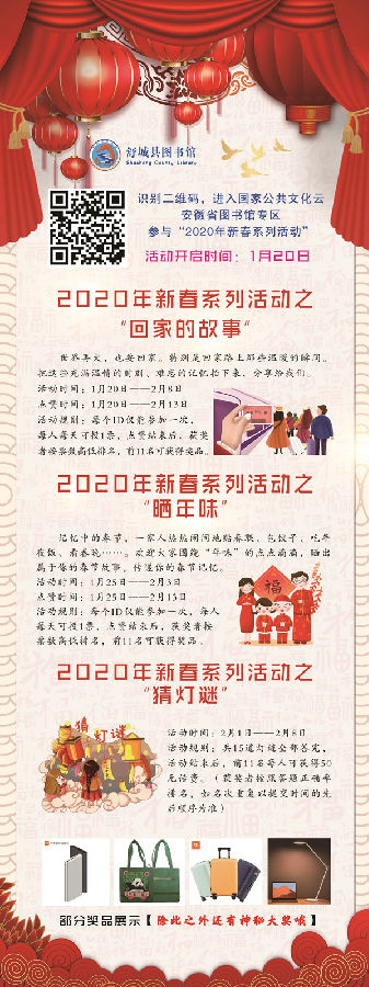 新春系列活动海报_副本.jpg